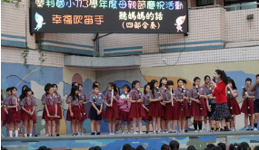 114.5.9兒童朝會頒獎暨母親節慶祝活動圖片